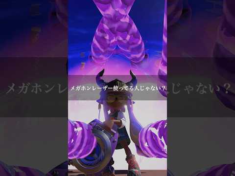 メガホンレーザーを使ってる人(とそれを見るサメライド)【スプラトゥーン３】 #俺フィク