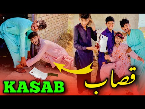 Unveiling the Importance of KASAB | Before and After Eid | New Special Comedy 🎭 Video