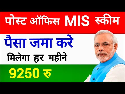 Post office monthly income scheme(MIS) in 2025 |  best investment plan for monthly income 2025