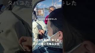 一本くださいの嫁と語る老婆