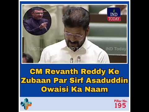 CM Revanth Reddy Funny Moments In Assembly: Refers to Akbaruddin Owaisi as Asaduddin Owaisi.