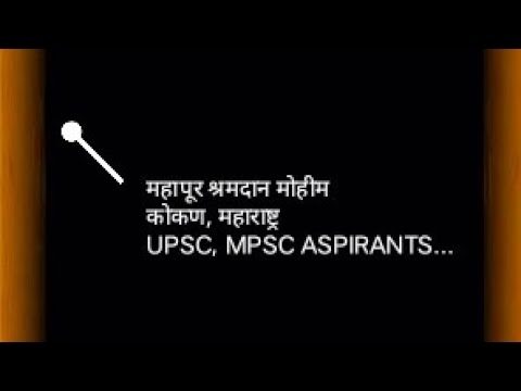 Disaster Management konkan Maharashtra. | Work by Upsc Mpsc aspirants.