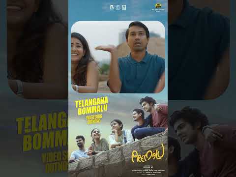 Catch the latest vibe "Telangana Bommalu" from Premalu Tamil!