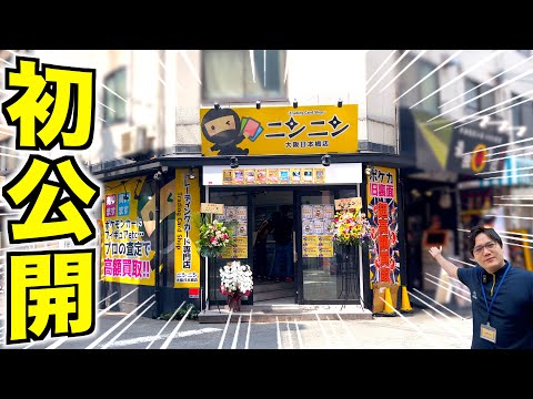 【初公開】ポケカ専門店ニンニン大阪店をオープンしました！！