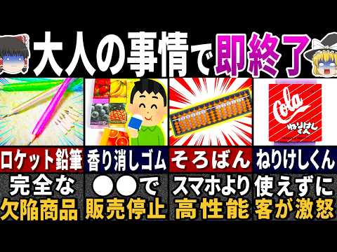 「こんなのよく使ってたな…」昭和時代に大人気だった文房具の末路７選【ゆっくり解説】