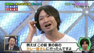 【オトせ！】野性爆弾 くっきー VS 下ネタラッパー ゆうま