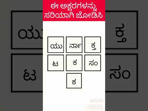 #english #kannada #translate #shorts #miniaturecooking #kitchen  #ಕಲಿನಲಿ_kalinali #ogatugalu