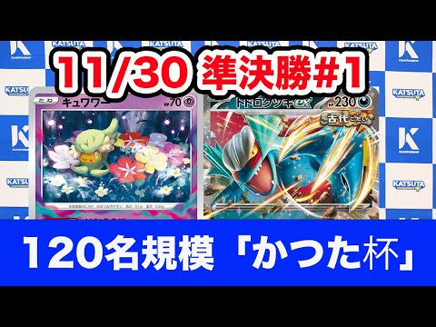 【ポケモンカード】ロストバレット vs トドロクツキex