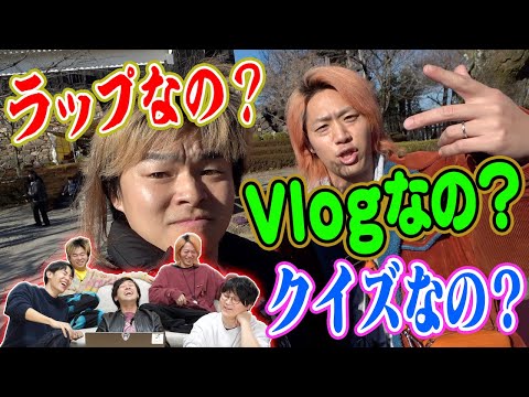 [Rap Vlog Quiz] Is this lyric that appears in the Vlog by R-Shitei, Tetsuya, or Shibayu? [New gen...