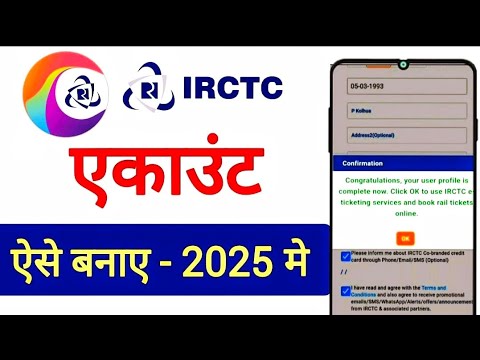 lRCTC Account Kaise banaye 2025 / How to create IRCTC Account / IRCTC user ID kaise banaye 2025 me