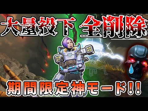 【APEX LEGENDS】新アイテム『レヴミサイル』を全部パイロンで消してみた【Apex実況】【エーペックス】【apex シーズン18】【リビングミサイルトリオ】