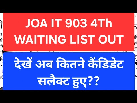 JOA IT 903 4TH Waiting List Out { 06/02/2025 } Congratulation  और कितनी बेटिंग लिस्ट आएगी??