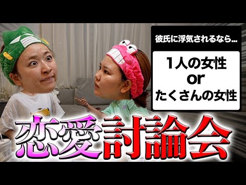 恋愛の討論したら病んだアラサー独身女の戦いwww