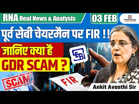 FIR Against Former SEBI Chairman !! | What is the GDR Scam? | By Ankit Awasthi Sir