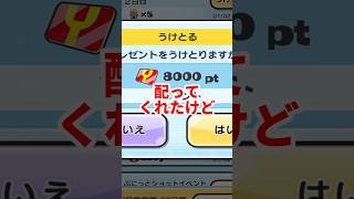 【ぷにぷに】運営のワイポ配布が神すぎる#ぷにぷに #妖怪ウォッチぷにぷに #妖怪ウォッチ #攻略