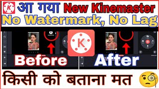 Kinemaster without watermark | How to subscribe kinemaster | kinemaster se watermark kaise hataye