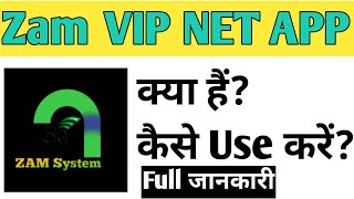 Zam VIP NET App Kaise Use kare | How To Use Zam VIP NET App in Hindi