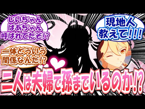 【原神】「テイワットのネット掲示板④」に対する反応集まとめ【ナタ オロルン シトラリ 旅人 ノエル 栄誉騎士】