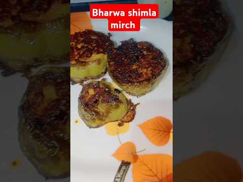 #bharwashimlamirch #viral #food #shortsviral #recipe #shorts #youtubeshorts #shortvideo #foodlover