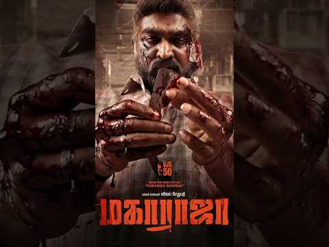 Maharaja movie review || Maharaja review #maharaja #maharajareview #vijaysethupathi #moviereview