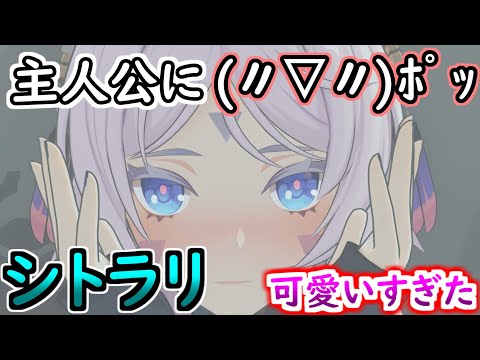 【原神】ナタVer.5.2のイベントでシトラリが可愛い件【GENSHINIMPACT】