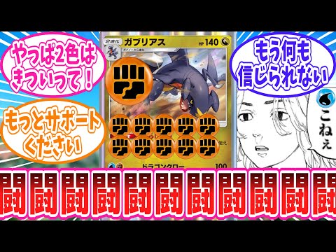 【ポケポケ】やっぱりエネ事故がきつすぎるポケポケのドラゴンポケモンに対するトレーナー達の反応集【ポケモン反応集】