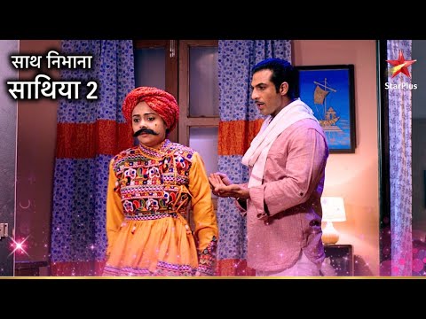 Aham ने पेहनायी Gopi को अंगूठी! | Saath Nibhaana Saathiya 2