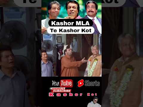 Kashor MLA Te Kashor Kot ..Matalab Beh😂😂😂DUBBING YOUTUBE SHORTS🔊🤣/SUBSCRIBE FOR MORE