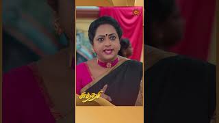 Sundari - #shorts | Sun TV | Tamil Serial