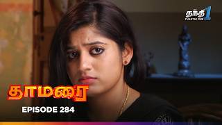 Thamarai | Episode 284 | தாமரை | Thanthi One | 26th February 2025