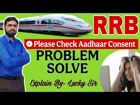 Please Check Aadhaar Consent RRB Group D || Please Check Aadhaar Consent || Aadhaar Consent in RRB