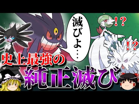 史上最強の滅びパが使えるトリプルバトル【ポケモンORAS】【ゆっくり実況】