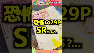 【恐怖】ポケセン公式さん遂に1パック抜き取ってしまう？ #ポケカ #ポケモンカード #オリパ