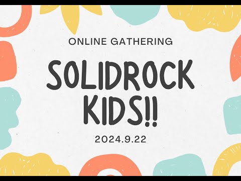 2024/09/22 SOLID ROCK KIDS ONLINE