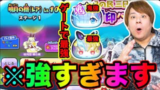 ぷにぷに「UZ＋GETできるまで!!」レムと半月がぶっ壊れすぎるぞwwww【妖怪ウォッチぷにぷに】  Yo-kai Watch    満月&半月  part1736とーまゲーム