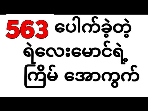 Thai Lottery ထိုင်းထီ ရလဒ် တိုက်ရိုက်ထုတ်လွှင့်မှု | 3D-01.04.2025