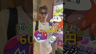 【ヤバすぎる】#ダイキ様　#ポケカ開封　#ゲーム実況