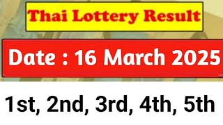 Thai Lottery Result today 16 March 2025 | Thailand Lottery result today #thailottery