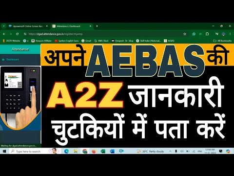 How to Know Where my AEBAS Attendance details are registered | How to Manage/Monitor BAS Portal