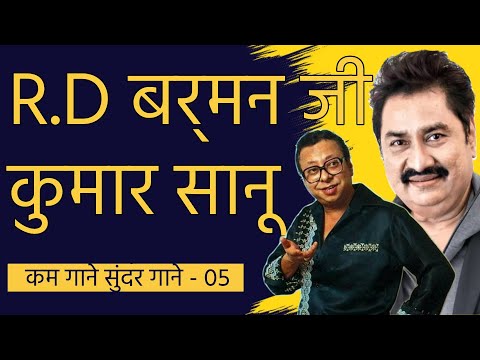 कुमार शानू - आर डी बर्मन जी - Kam Gane Per Sunder Gane Kumar Sanu Sing For R.D. Burman (Puncham Da)