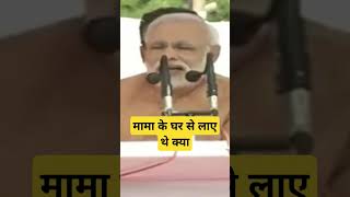 मामा के घर से लाए थे क्या? l #viralvideo #modi l #kissansammannidhi l #farmer