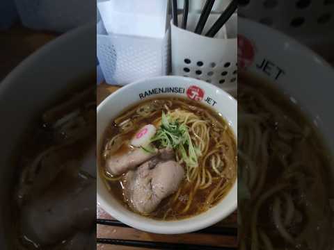 醤油ラーメン大  ラーメン人生JET600〒537-0024 大阪府大阪市東成区東小橋１丁目３−２