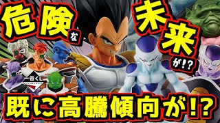 【危険な妄想】5月新ベジータ登場でナメック星編フィギュア達が大変な事に⁉︎ 一番くじ ドラゴンボール VSオムニバスCROSS フリーザ ギニュー特戦隊 グランディスタ 孫悟空 ヒロアカ ミルコ