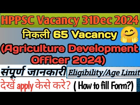 HPPSC NEW VACANCY OUT | Last Date? Qualification? Age Limit?