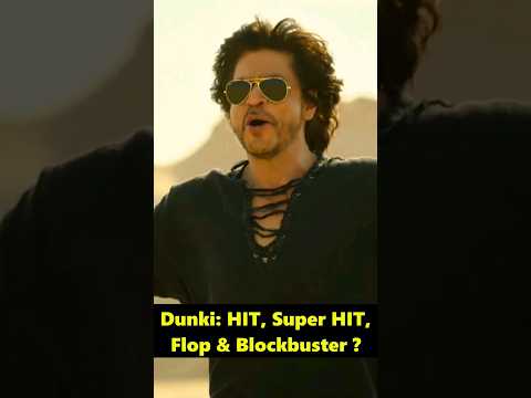 Dunki : HIT, Super HIT, Flop & Blockbuster ? #dunki #srk #viral #trending