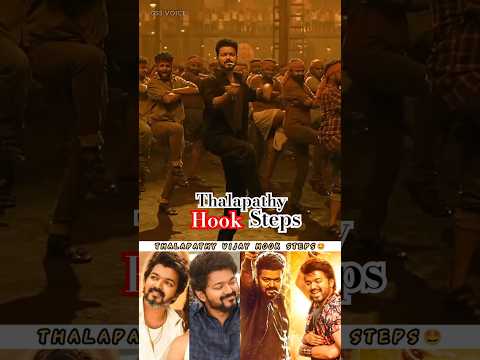 Thalapathy Vijay 🕺Famous Hook steps🤩 /My fav✋/ GSS VOICE/ #shorts #list