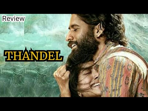 Thandel Day 3 Box Office Collection | Naga Chaitanya | Thandel 3 rd Day Collection Review #thandel