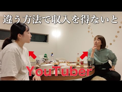 親子でYouTuberのリアルな話をした