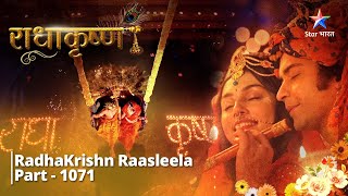 FULL VIDEO | RadhaKrishn Raasleela Part - 1071 | Radha-Krishn ki Raasleela  | राधाकृष्ण  #starbharat