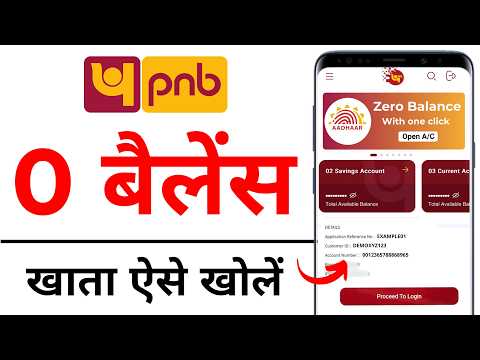 PNB Online Account Opening Zero Balance 2025 | PNB Me Online Account Kaise Khole